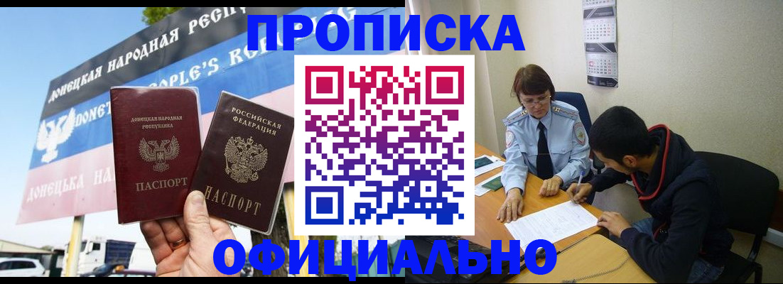 прописка для школы в Керчи