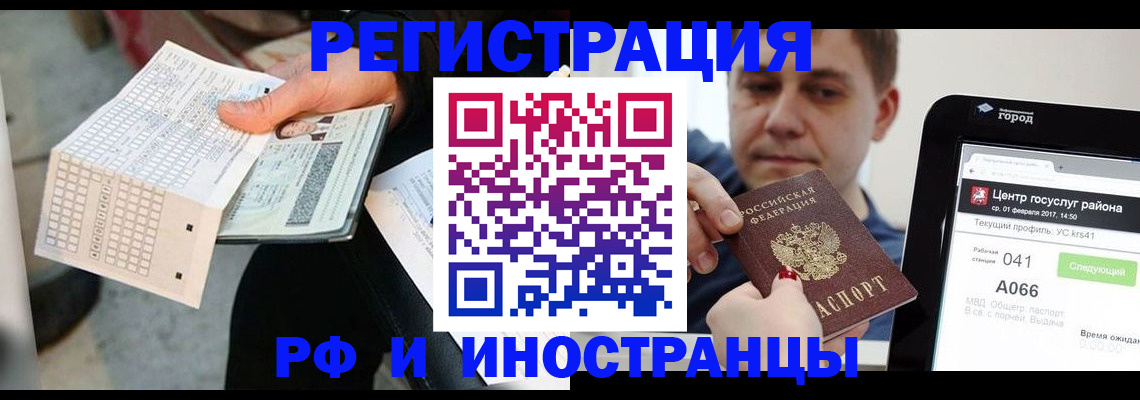 временная регистрация законно в Керчи