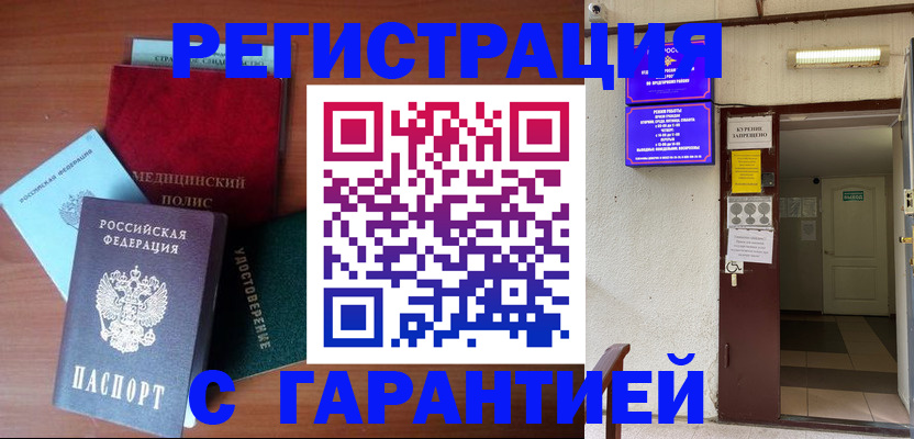 временная регистрация для всех в Керчи